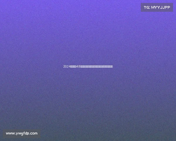 2024横店赛事4.8盛大启幕：全球精英竞技争锋，激情梦想绽放未来